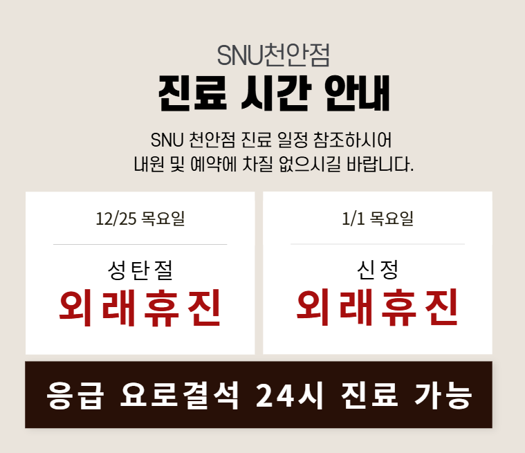 진료시간표